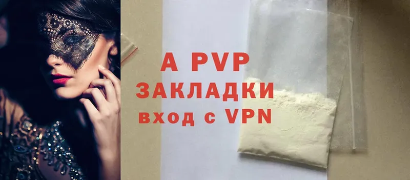 МЕГА ссылка  хочу наркоту  Ленинск  A-PVP кристаллы 