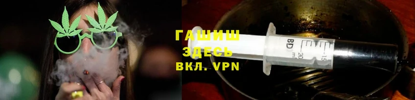 цена   Ленинск  Гашиш VHQ 